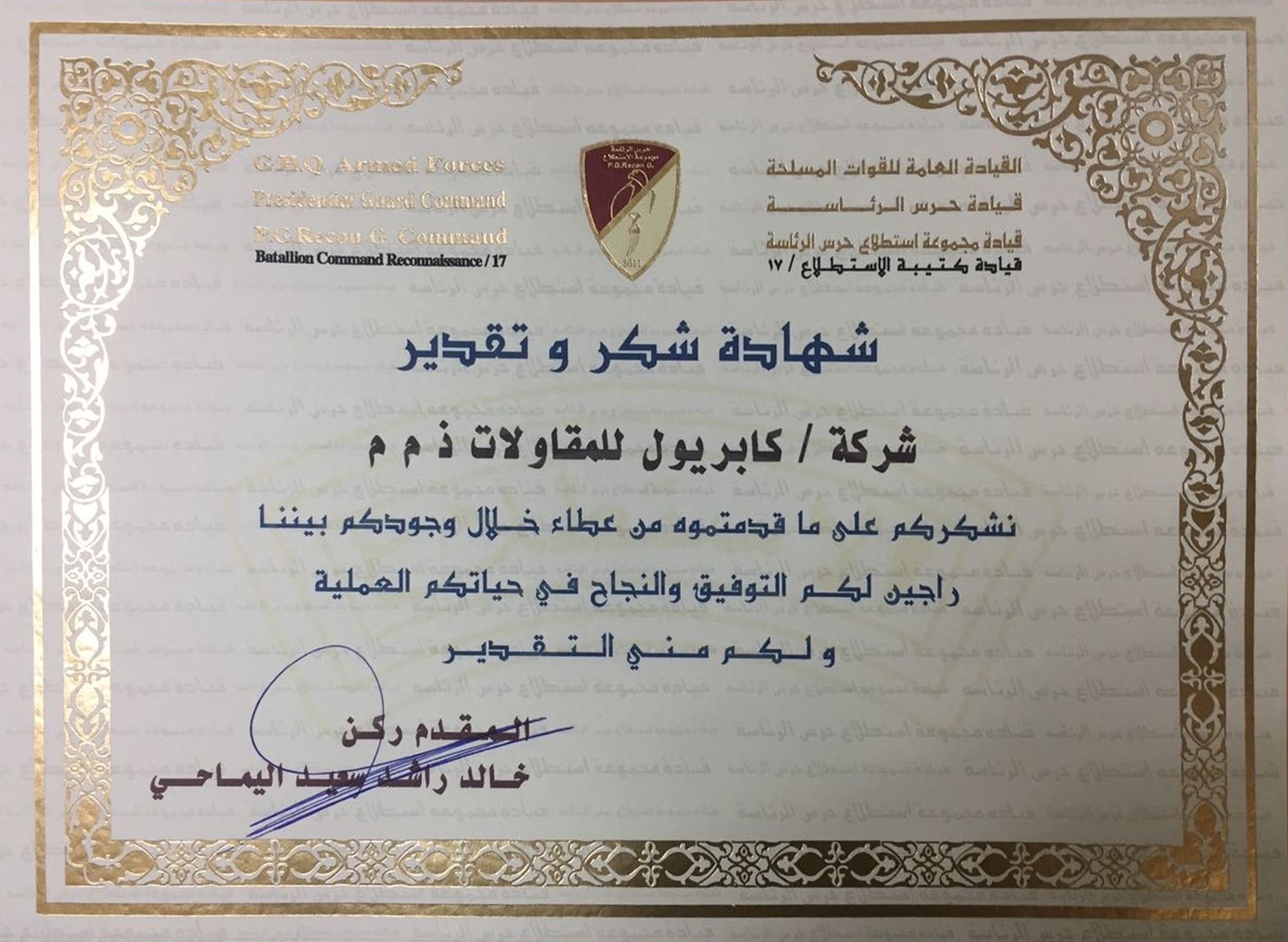 Certificate of Appreciation