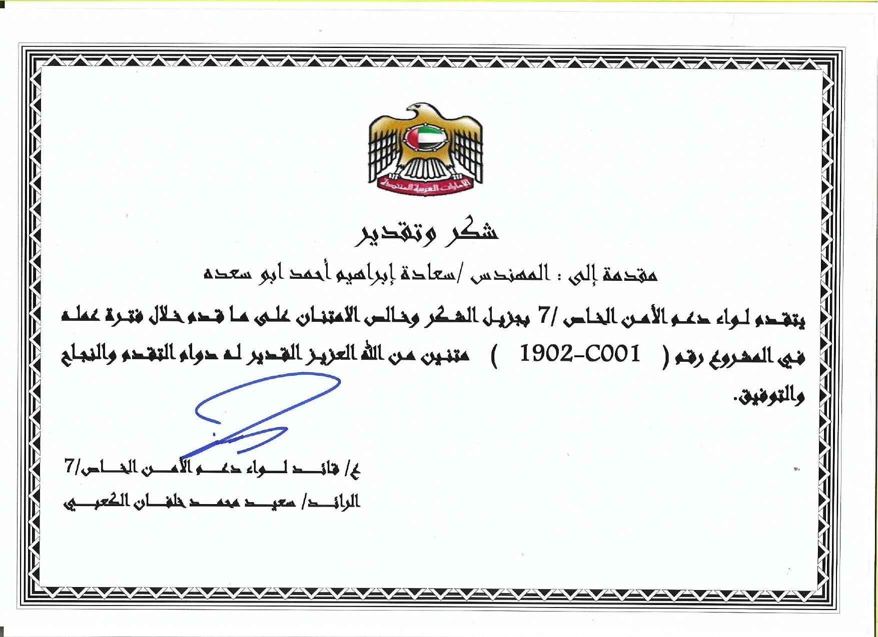 Certificate of Appreciation