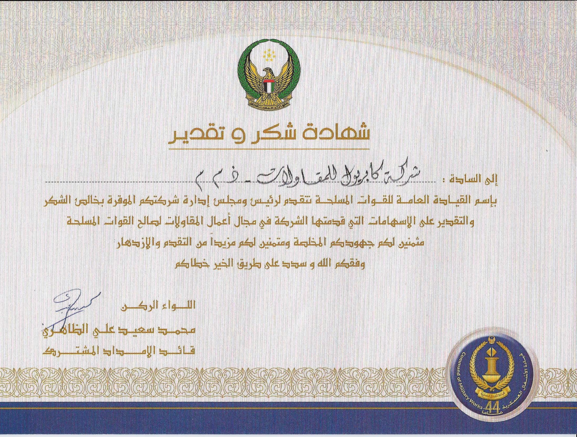 Certificate of Appreciation