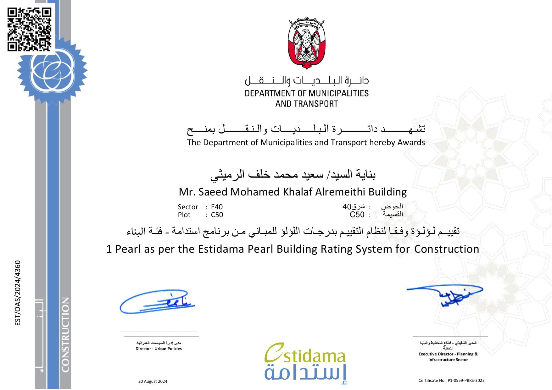 Estidama 1 Pearl — Alremeithi Building, E40 Plot C50