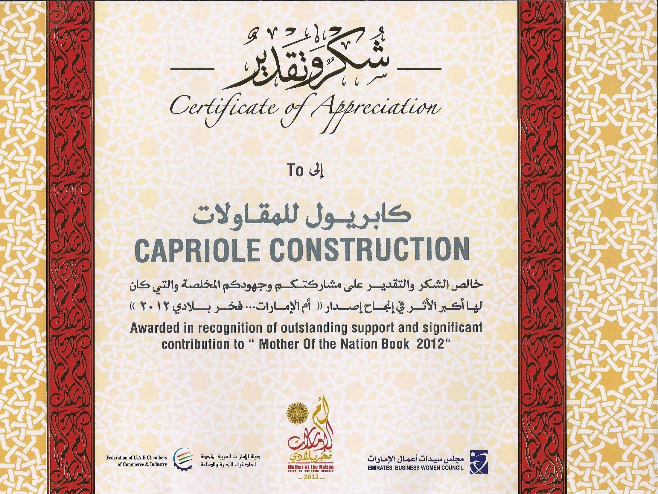 Certificate of Appreciation — Mother of Nation Book 2012