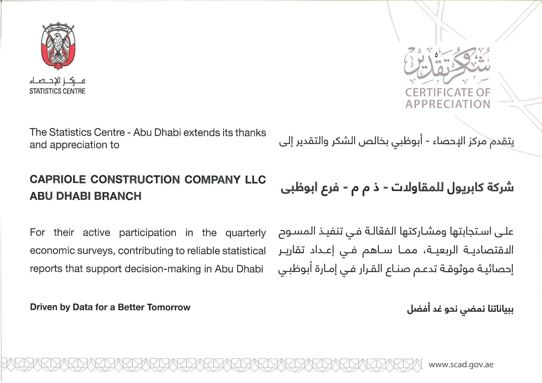 Certificate of Appreciation