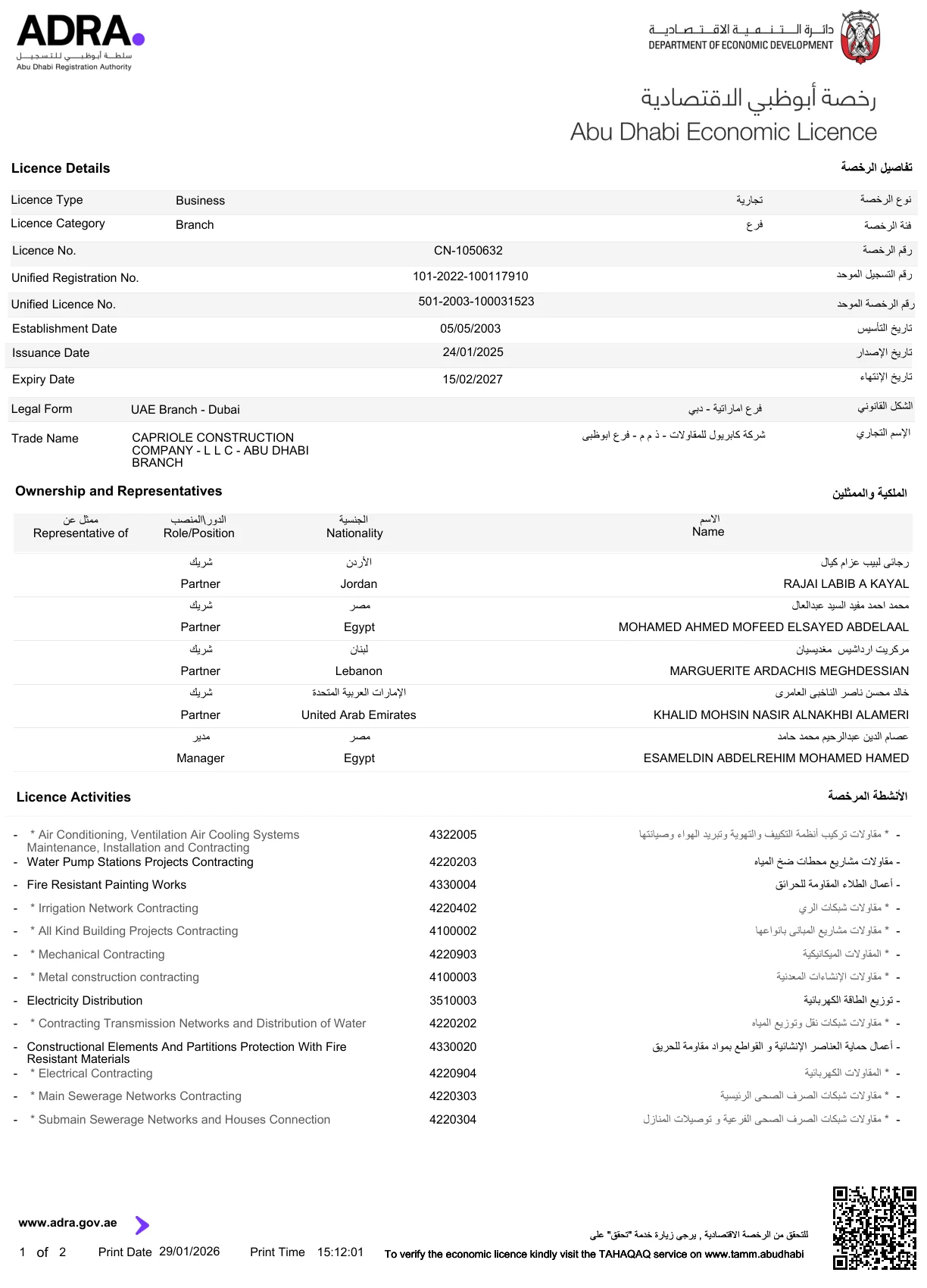 Abu Dhabi Trade License 2027