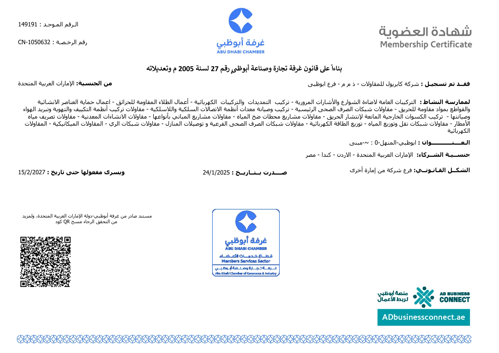 Abu Dhabi Chamber Membership Certificate