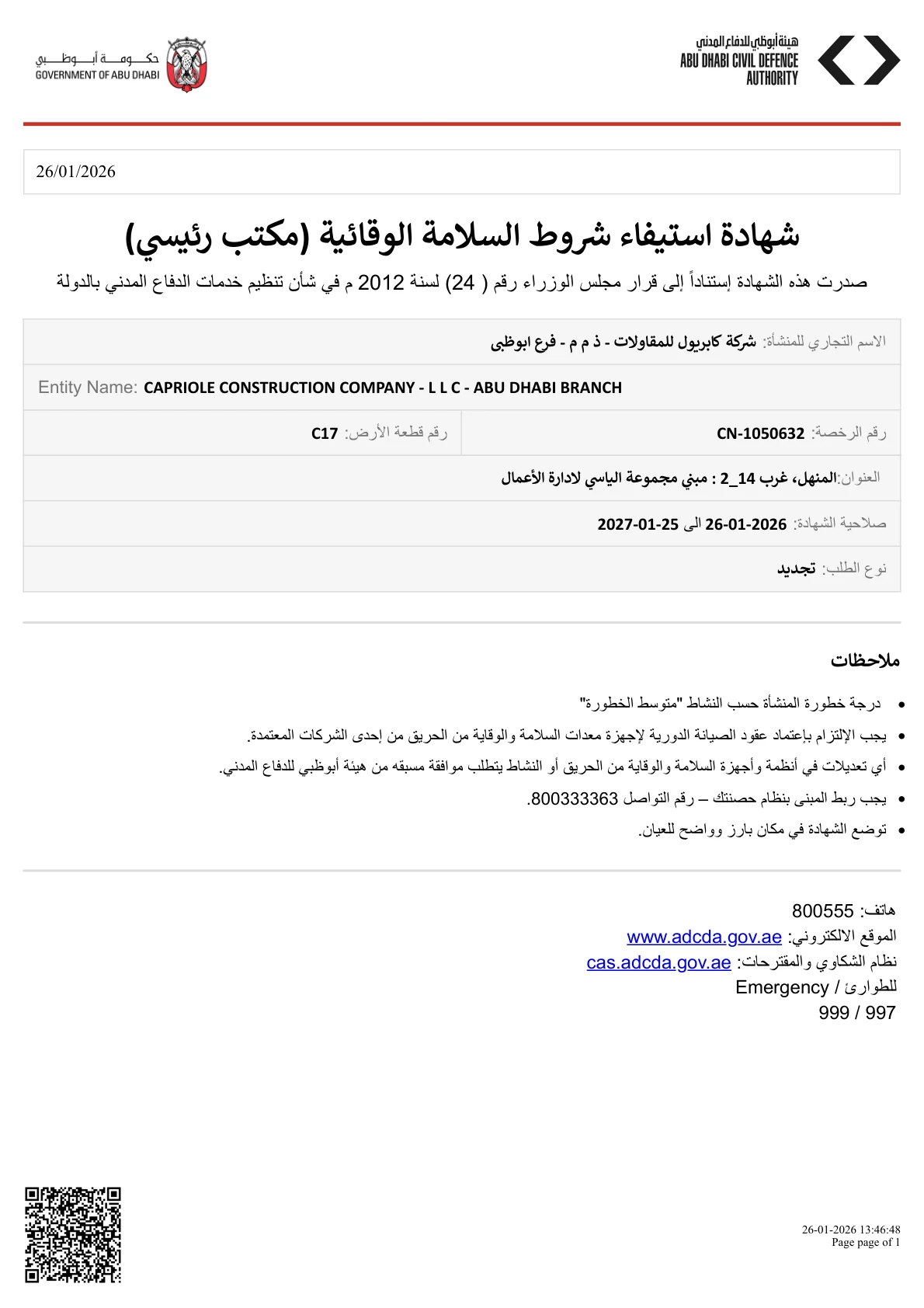 ADCD Fulfillment Certificate 2027