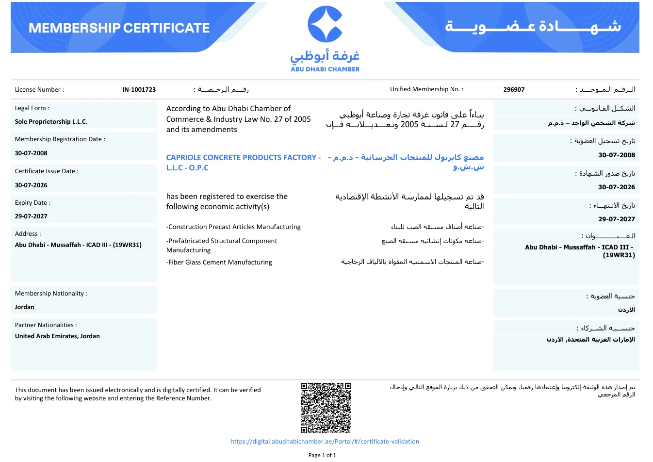 Capriole Factory - Abu Dhabi Chamber Membership 2027