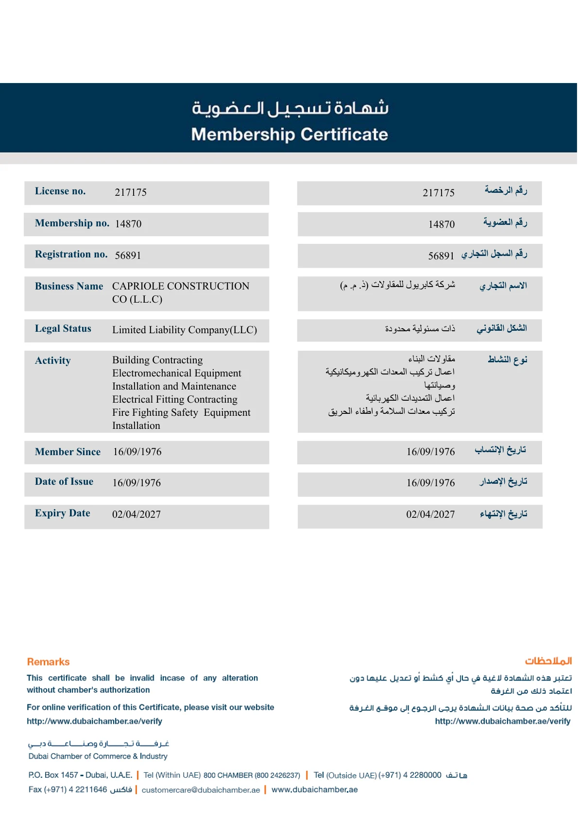 Dubai Chamber Membership Certificate