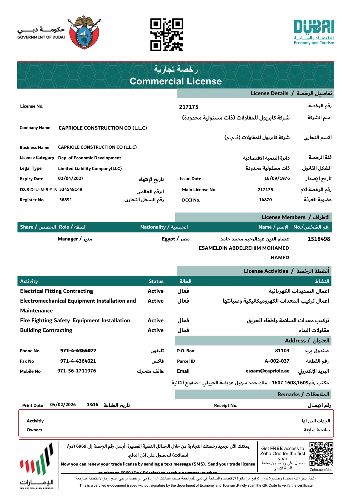 Dubai Trade License 2027